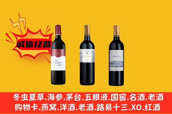 南京市建邺上门回收拉菲价格