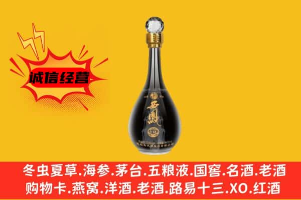 南京市建邺上门回收西凤酒价格