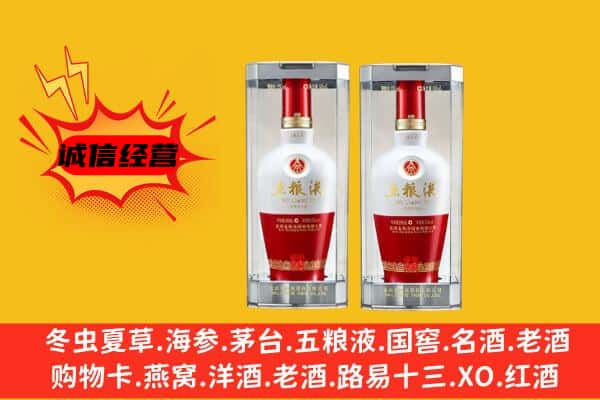 南京市建邺上门回收五粮液1618价格
