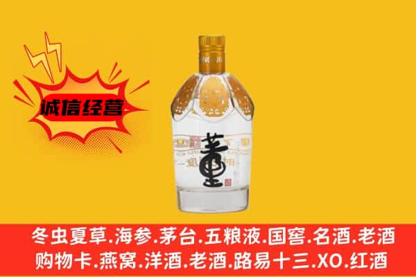 南京市建邺上门回收老董酒价格