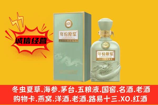 南京市建邺上门回收古井贡酒价格