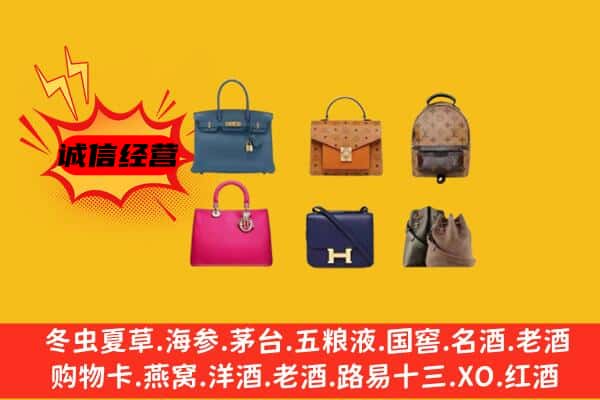 南京市建邺回收名包