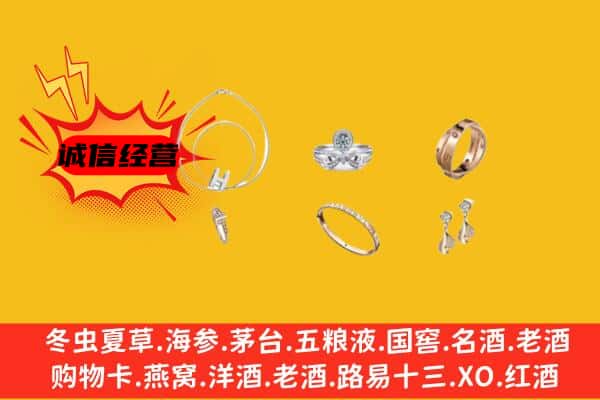 南京市建邺回收首饰